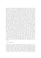 생산가능곡선이라는 이론개념을 현상을 분석하고 장래예측을 하고 자신의 의견을 쓰고 제언 및 해결책 제시-3