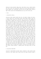 신자유주의가 사회복지정책에 미친 영향에 대해 문헌과 교재를 참조하여 서술하세요 (1)-2