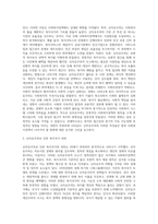 신자유주의가 사회복지정책에 미친 영향에 대해 문헌과 교재를 참조하여 서술하세요 (1)-3