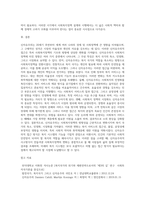 신자유주의가 사회복지정책에 미친 영향에 대해 문헌과 교재를 참조하여 서술하세요 (1)-6