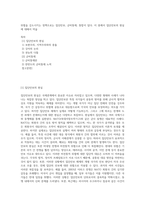 위협을 감소시키는 정책으로는 집단안보, 군비통제, 통합이 있다 이 중에서 집단안보의 현실에 대해서 약술-1