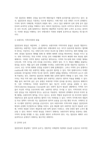 위협을 감소시키는 정책으로는 집단안보, 군비통제, 통합이 있다 이 중에서 집단안보의 현실에 대해서 약술-2