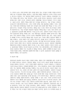 위협을 감소시키는 정책으로는 집단안보, 군비통제, 통합이 있다 이 중에서 집단안보의 현실에 대해서 약술-3