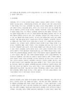 위협을 감소시키는 정책으로는 집단안보, 군비통제, 통합이 있다 이 중에서 집단안보의 현실에 대해서 약술-5