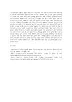 위협을 감소시키는 정책으로는 집단안보, 군비통제, 통합이 있다 이 중에서 집단안보의 현실에 대해서 약술-6