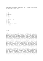 (사회복지학개론) 참치캔을 따다가 다치면 ‘조심하지, 애좀 잘 돌보지’라는 반응을 보인다 이것은 개인과 가족의 부주의함을 탓하는-1