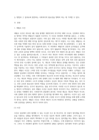(사회복지학개론) 참치캔을 따다가 다치면 ‘조심하지, 애좀 잘 돌보지’라는 반응을 보인다 이것은 개인과 가족의 부주의함을 탓하는-2