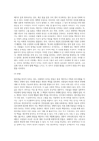 (사회복지학개론) 참치캔을 따다가 다치면 ‘조심하지, 애좀 잘 돌보지’라는 반응을 보인다 이것은 개인과 가족의 부주의함을 탓하는-3