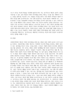 (사회복지학개론) 참치캔을 따다가 다치면 ‘조심하지, 애좀 잘 돌보지’라는 반응을 보인다 이것은 개인과 가족의 부주의함을 탓하는-4
