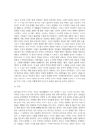 (사회복지학개론) 참치캔을 따다가 다치면 ‘조심하지, 애좀 잘 돌보지’라는 반응을 보인다 이것은 개인과 가족의 부주의함을 탓하는-5