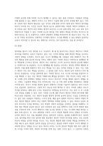 (사회복지학개론) 참치캔을 따다가 다치면 ‘조심하지, 애좀 잘 돌보지’라는 반응을 보인다 이것은 개인과 가족의 부주의함을 탓하는-6