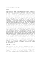 (사회복지학개론) 참치캔을 따다가 다치면 ‘조심하지, 애좀 잘 돌보지’라는 반응을 보인다 이것은 개인과 가족의 부주의함을 탓하는-7