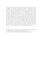 (사회복지학개론) 참치캔을 따다가 다치면 ‘조심하지, 애좀 잘 돌보지’라는 반응을 보인다 이것은 개인과 가족의 부주의함을 탓하는-8