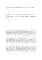 자신이 살고있는 지역의 “지역 프로파일”과 “사회문제”를 파악하여 보고서를 작성하세요-1