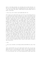 자신이 살고있는 지역의 “지역 프로파일”과 “사회문제”를 파악하여 보고서를 작성하세요-2