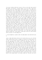 자신이 살고있는 지역의 “지역 프로파일”과 “사회문제”를 파악하여 보고서를 작성하세요-3