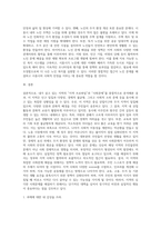 자신이 살고있는 지역의 “지역 프로파일”과 “사회문제”를 파악하여 보고서를 작성하세요-4