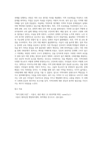 자신이 살고있는 지역의 “지역 프로파일”과 “사회문제”를 파악하여 보고서를 작성하세요-5