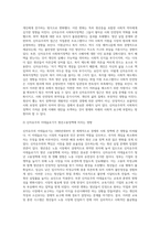 신자유주의 이데올로기가 우리사회 청년실업에 어떠한 영향을 미쳤고 사회복지정책 특히-4