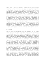 신자유주의 이데올로기가 우리사회 청년실업에 어떠한 영향을 미쳤고 사회복지정책 특히-5