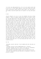 신자유주의 이데올로기가 우리사회 청년실업에 어떠한 영향을 미쳤고 사회복지정책 특히-7