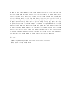자신이 살고 있는 지역의 청소년상담복지센터 및 고용안정센터의 진로상담 프로그램을 탐색하고, 내담자 혹은 주변-3