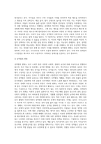 생물학적 성과 사회적 성의 주요내용, 성역할의 개념과 성역할 학습이론을 설명하고, 성역할의 변화 양상을 분석한-3