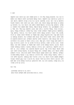 생물학적 성과 사회적 성의 주요내용, 성역할의 개념과 성역할 학습이론을 설명하고, 성역할의 변화 양상을 분석한-5