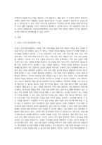 자신이 살고 있는 지역의 건강가정지원센터에서 실시하고 있는 전체 사업을 제시하고 그 중 한 사업을 대상으로 상세히 분석하시오(왜 참여하고 싶은지, 장점과 단점은 무엇인지, 개선방안 등)-2