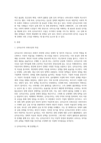 신자유주의 사회사상의 특징과 신자유주의가 적용된 나라와 구체적 사례를 제시하시오-2