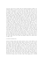 신자유주의 사회사상의 특징과 신자유주의가 적용된 나라와 구체적 사례를 제시하시오-3
