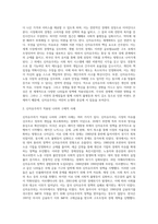 신자유주의 사회사상의 특징과 신자유주의가 적용된 나라와 구체적 사례를 제시하시오-4
