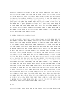 신자유주의 사회사상의 특징과 신자유주의가 적용된 나라와 구체적 사례를 제시하시오-7