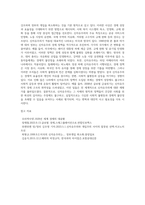 신자유주의 사회사상의 특징과 신자유주의가 적용된 나라와 구체적 사례를 제시하시오-8