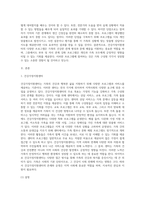 자신이 살고 있는 지역의 건강가정지원센터에서 실시하고 있는 전체 사업을 제시하고 그 중 한 사업을 대상으로 상세히 분석하시오(왜 참여하고 싶은지, 장점과 단점은 무엇인지, 개선방안 등) (1)-2