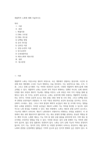 생물학적 노화에 대해 서술하시오 (1)-1