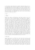 생물학적 노화에 대해 서술하시오 (1)-2