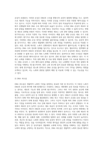 생물학적 노화에 대해 서술하시오 (1)-3