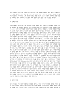 생물학적 노화에 대해 서술하시오 (1)-4