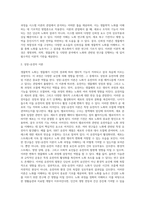 생물학적 노화에 대해 서술하시오 (1)-6