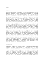 생물학적 노화에 대해 서술하시오 (1)-7