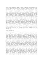생물학적 노화에 대해 서술하시오 (1)-8