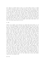 생물학적 노화에 대해 서술하시오 (1)-9