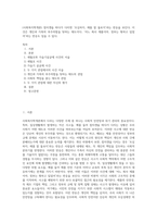 (사회복지학개론) 참치캔을 따다가 다치면 ‘조심하지, 애좀 잘 돌보지’라는 반응을 보인다 이것은 개인과 가족의 부주의함을 탓하는 태도이다 ‘어느 회사 제품이야, 정부는 뭣하고 있었어’라는 반응도 있을 수 있다-1