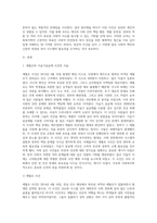 (사회복지학개론) 참치캔을 따다가 다치면 ‘조심하지, 애좀 잘 돌보지’라는 반응을 보인다 이것은 개인과 가족의 부주의함을 탓하는 태도이다 ‘어느 회사 제품이야, 정부는 뭣하고 있었어’라는 반응도 있을 수 있다-2