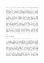 (사회복지학개론) 참치캔을 따다가 다치면 ‘조심하지, 애좀 잘 돌보지’라는 반응을 보인다 이것은 개인과 가족의 부주의함을 탓하는 태도이다 ‘어느 회사 제품이야, 정부는 뭣하고 있었어’라는 반응도 있을 수 있다-3