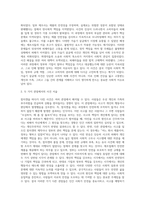 (사회복지학개론) 참치캔을 따다가 다치면 ‘조심하지, 애좀 잘 돌보지’라는 반응을 보인다 이것은 개인과 가족의 부주의함을 탓하는 태도이다 ‘어느 회사 제품이야, 정부는 뭣하고 있었어’라는 반응도 있을 수 있다-4