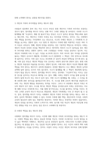 (사회복지학개론) 참치캔을 따다가 다치면 ‘조심하지, 애좀 잘 돌보지’라는 반응을 보인다 이것은 개인과 가족의 부주의함을 탓하는 태도이다 ‘어느 회사 제품이야, 정부는 뭣하고 있었어’라는 반응도 있을 수 있다-5