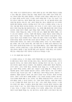 (사회복지학개론) 참치캔을 따다가 다치면 ‘조심하지, 애좀 잘 돌보지’라는 반응을 보인다 이것은 개인과 가족의 부주의함을 탓하는 태도이다 ‘어느 회사 제품이야, 정부는 뭣하고 있었어’라는 반응도 있을 수 있다-6