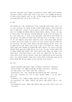 (사회복지학개론) 참치캔을 따다가 다치면 ‘조심하지, 애좀 잘 돌보지’라는 반응을 보인다 이것은 개인과 가족의 부주의함을 탓하는 태도이다 ‘어느 회사 제품이야, 정부는 뭣하고 있었어’라는 반응도 있을 수 있다-7